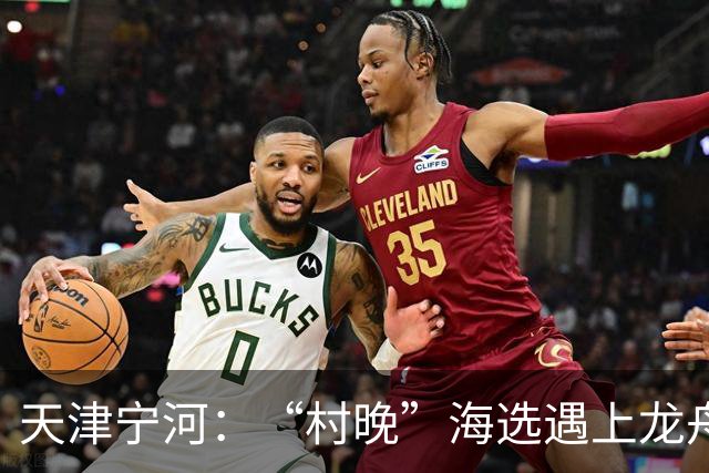 天津宁河：“村晚”海选遇上龙舟竞渡 “水岸联动”聚人气